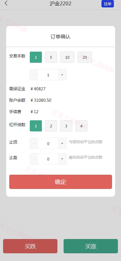 股票期货交易系统/股票外汇交易所/前端uniapp - 3