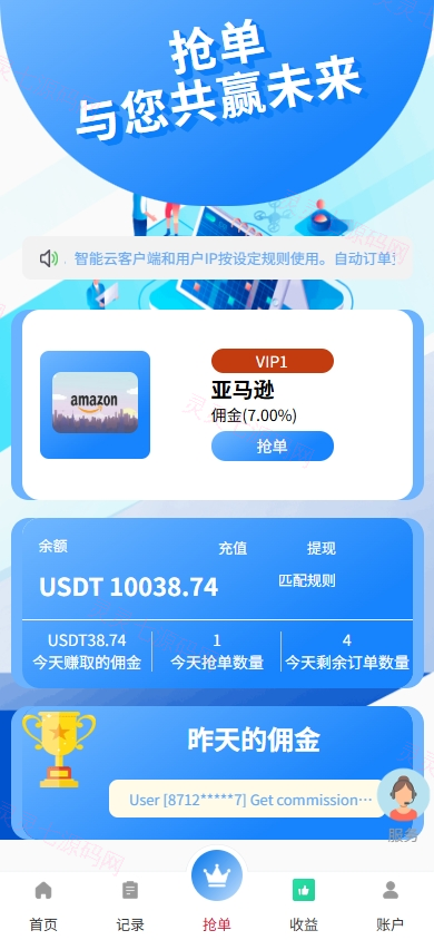 海外抢单刷单系统/手动派单/爆单卡单/多语言刷单 - 4