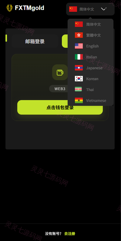 海外DAPP综合交易所/股票/外汇/期货/AI量化/贷款 - 1