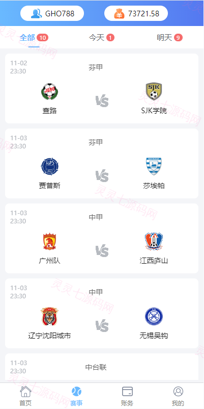 二开版反波胆系统/反波娱乐综合系统/uinapp版反波胆系统 - 3