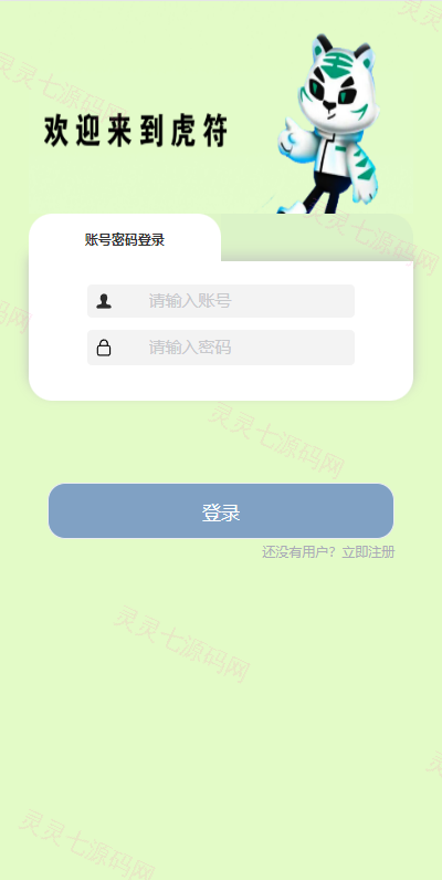 新版交易所系统/合约交易所/法币交易/区块链交易所 - 1
