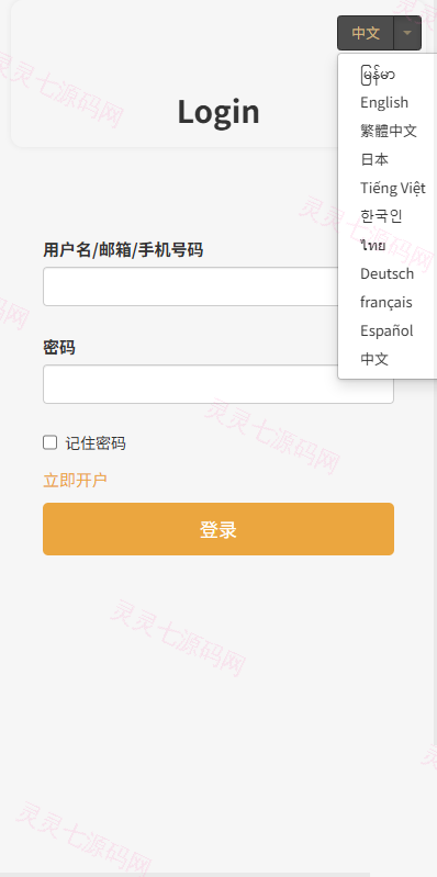 海外微交易系统/多语言微盘/外汇交易/时间盘 - 1