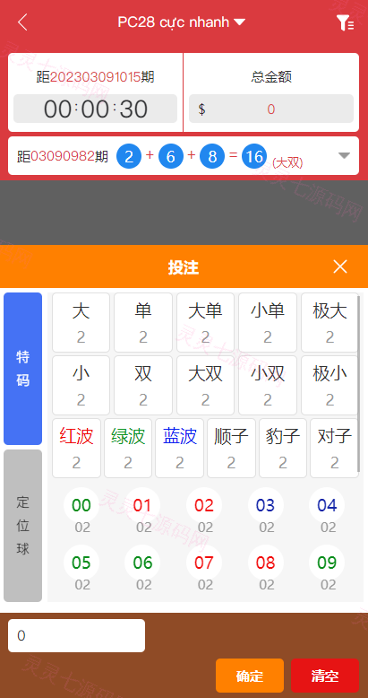 多套定制版海外cp系统/快3/PC28系统/预设开奖/前后端分离 - 9