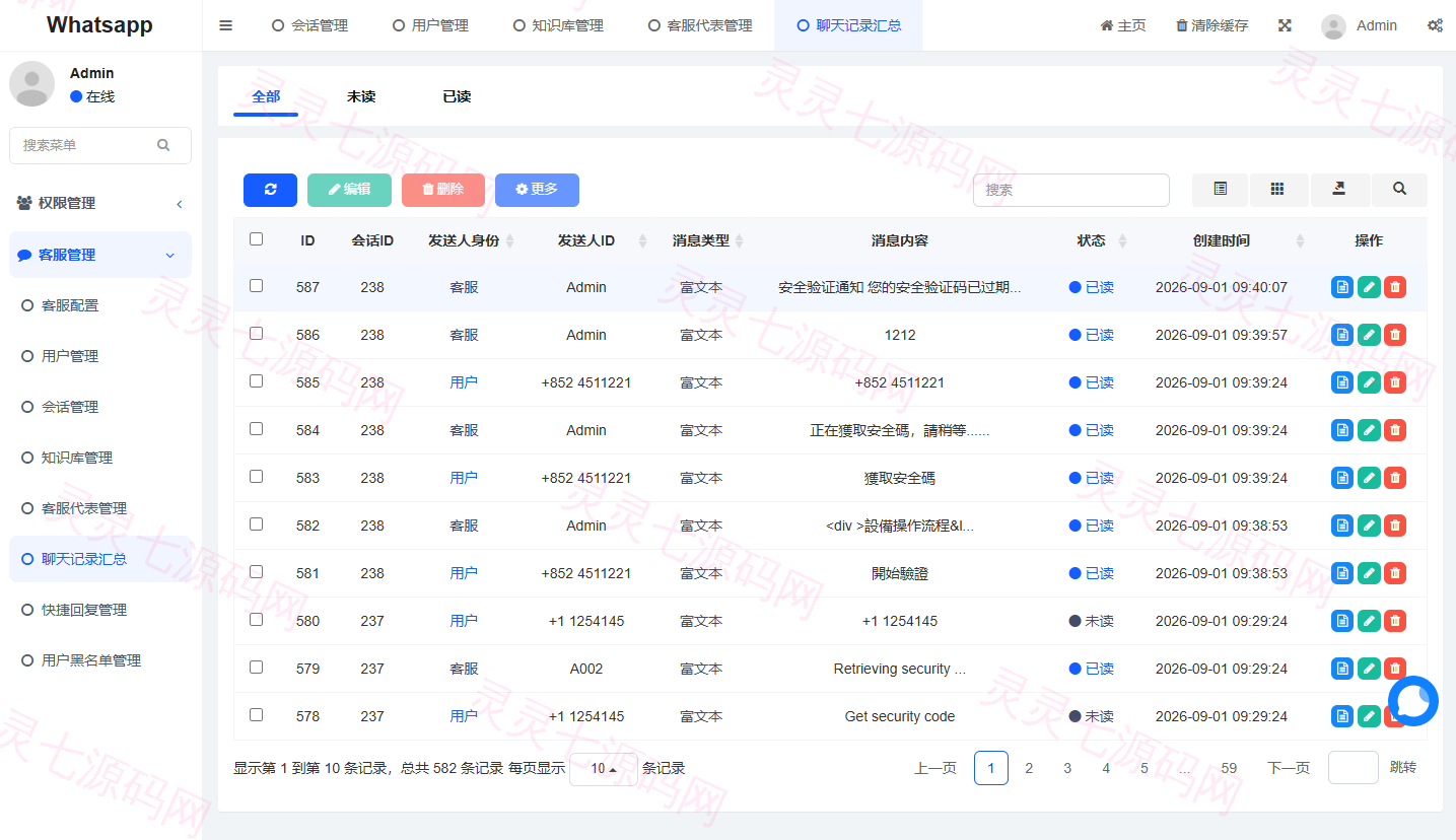 多语言WhatsApp盗号系统/手动上号/客服轮训/前端uniapp - 14