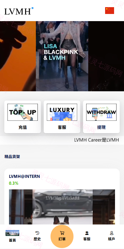 海外奢饰品刷单抢单系统/多语言刷单/打针/重置订单 - 4