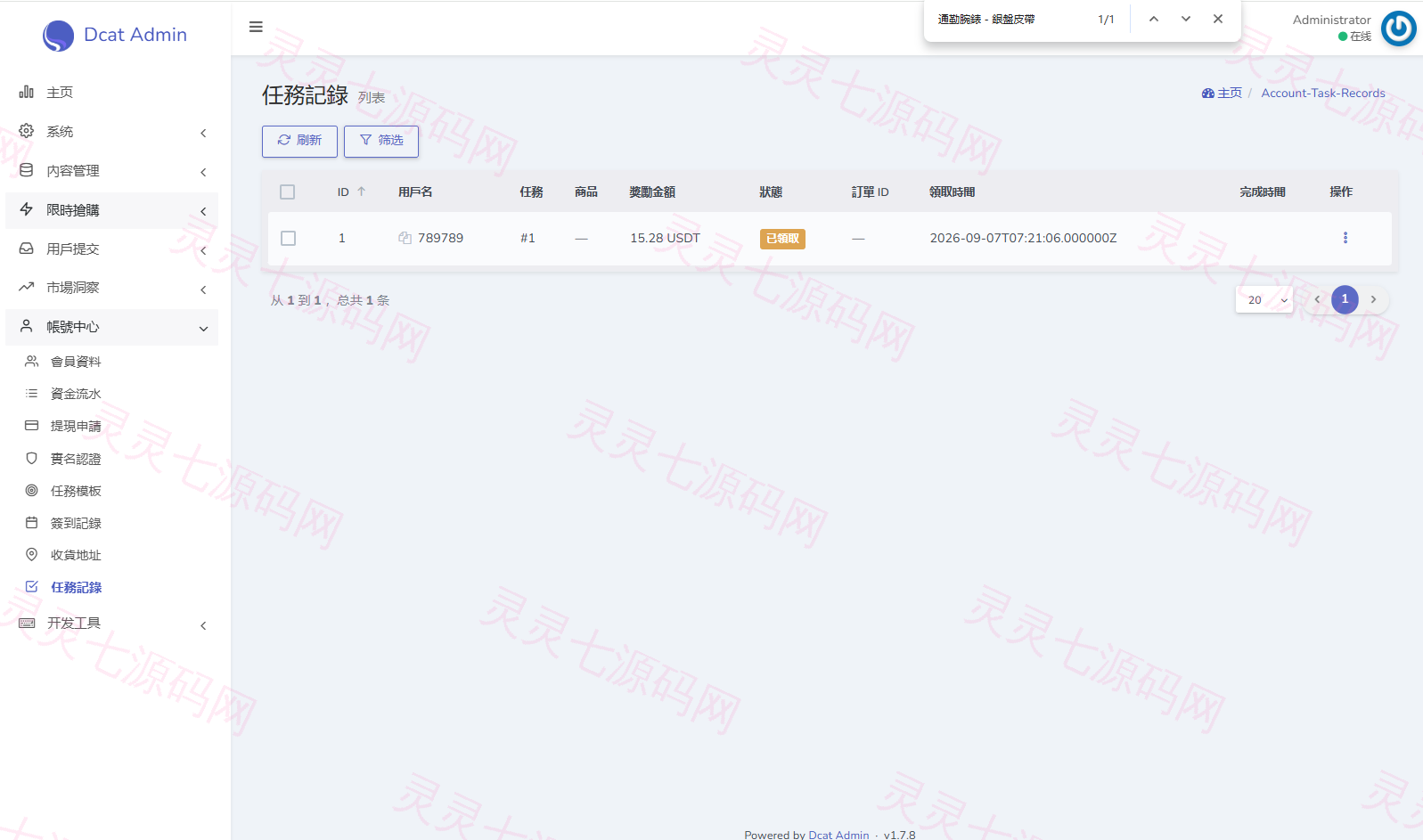 海外奢饰品回收/劳力士商城/商品抢购/以旧换新/PC自适应 - 32