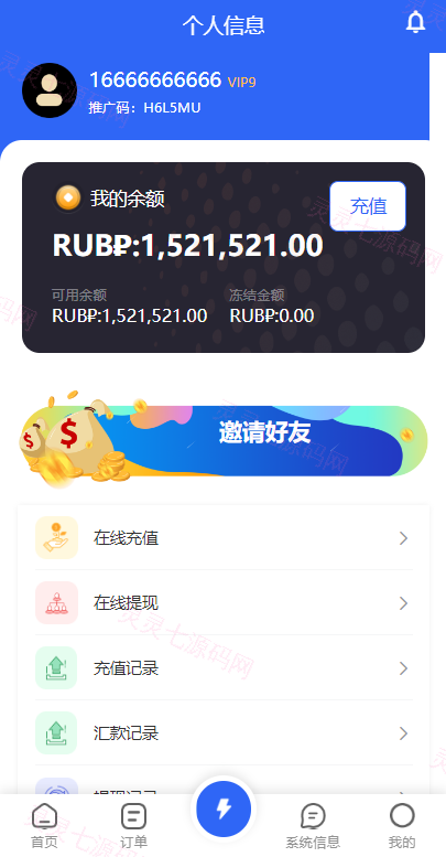 二开版海外抢单刷单系统/订单自动匹配系统/叠加组/入职生成 - 10