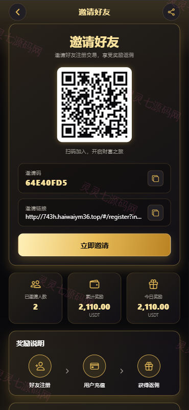 新版海外黄金微交易/黄金秒合约交易/黄金投资/前端VUE - 12