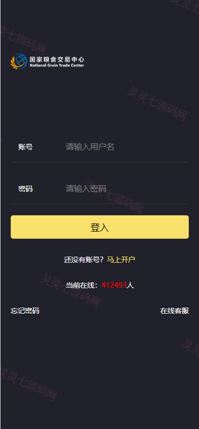 二开版微交易系统/贵金属微盘交易平台/前端uinapp - 2