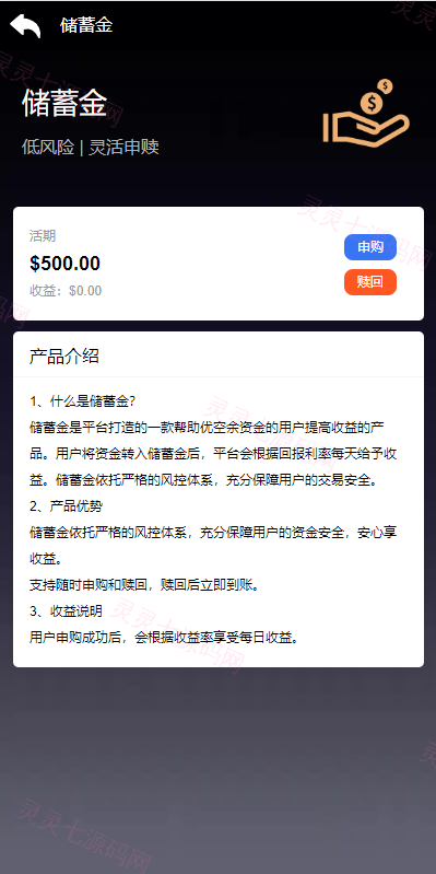 新版多语言海外投资理财系统/影视外汇虚拟币理财投资系统 - 11