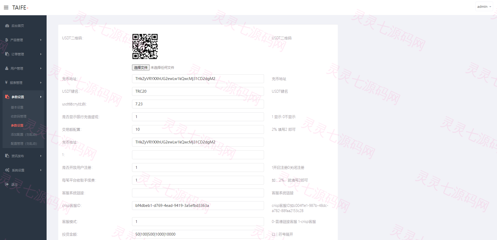 多语言外汇微交易系统/海外微盘源码/时间盘系统 - 18