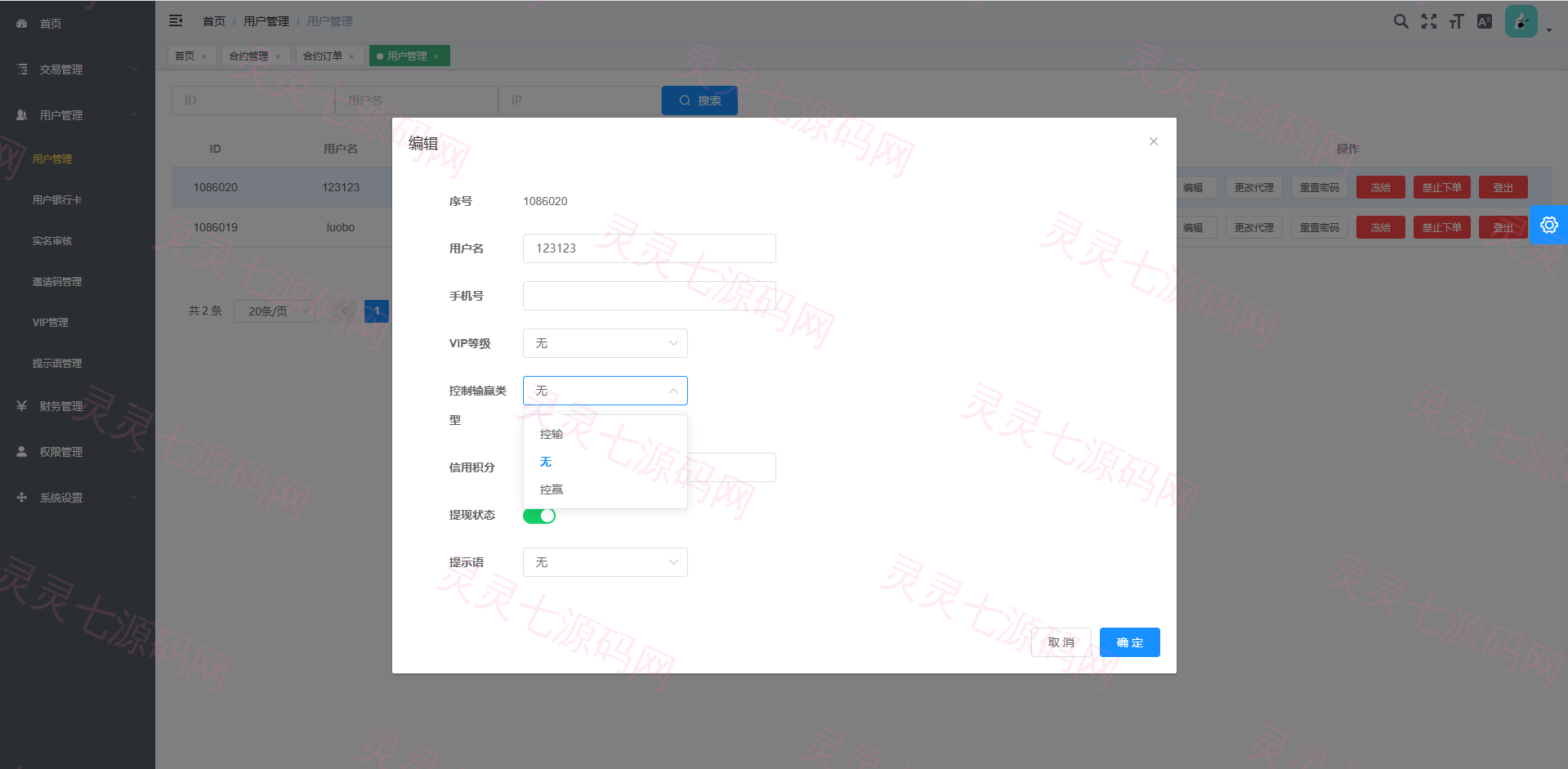 新版海外微交易系统/泰国虚拟币微盘/秒合约系统/前端uniapp - 13
