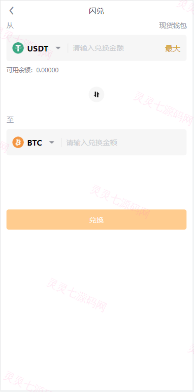 多语言java交易所系统/理财质押/永续期权/前端uianpp - 8
