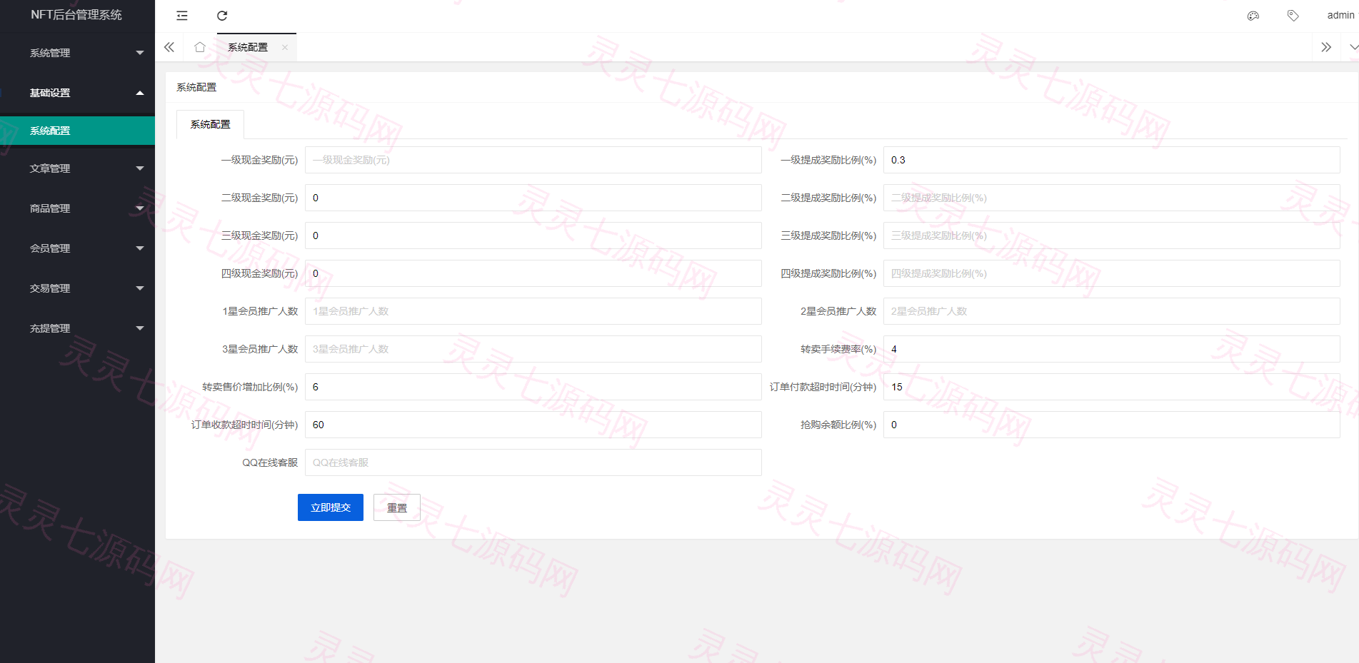独家VUE版/NFT交易系统/艺术品交易商城/NFT在线交易市场 - 9