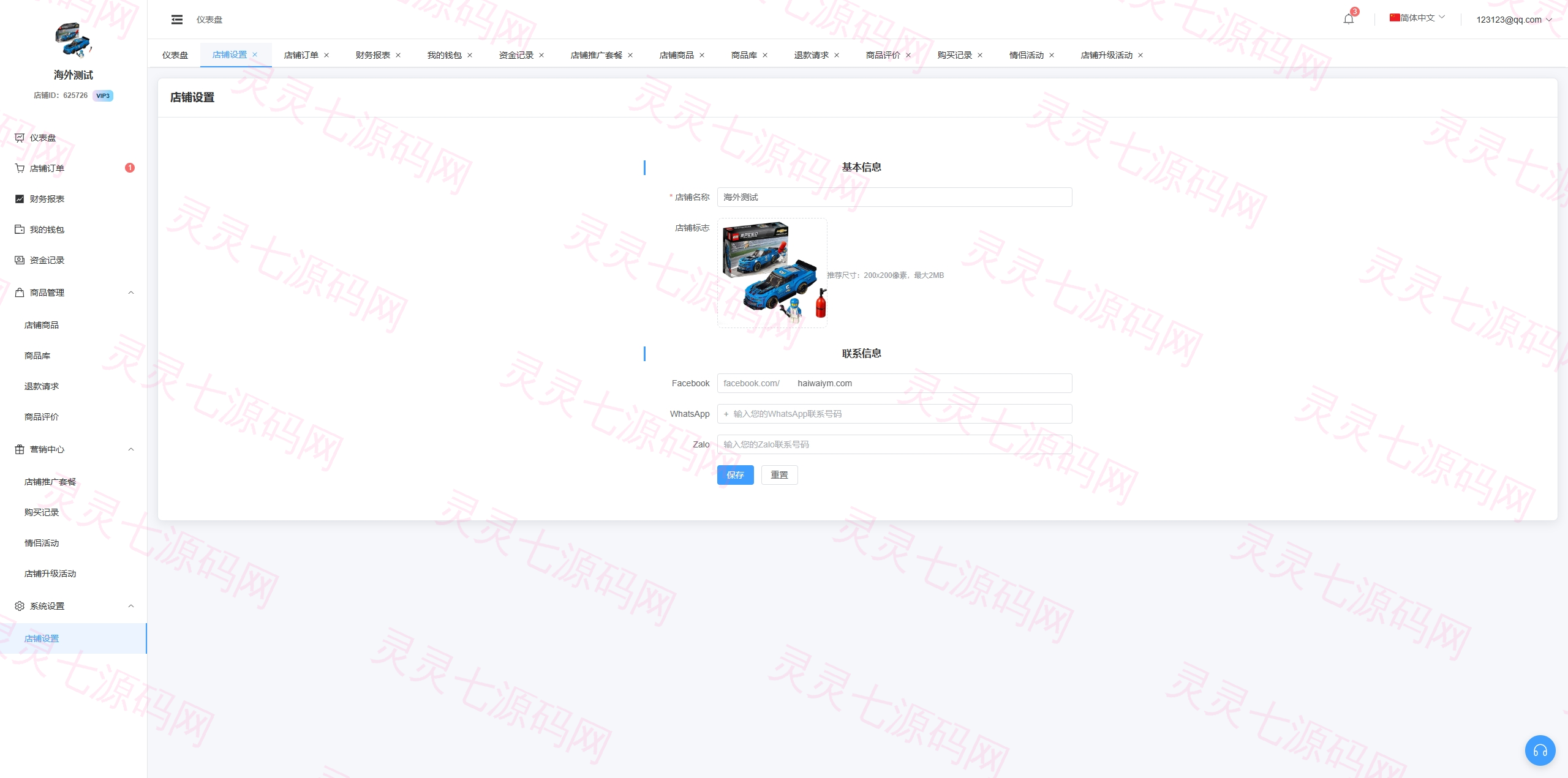 新版跨境电商系统/多语言商城/商家入驻/一键铺货后台下单 - 25