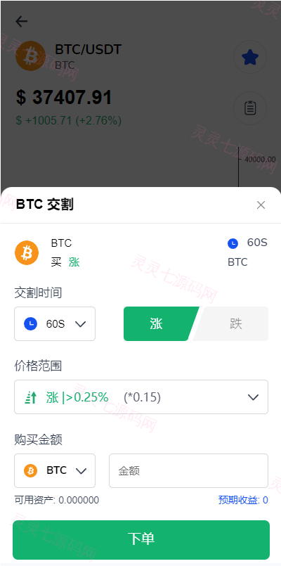 DAPP交易所/ERC授权盗U/质押矿机/秒合约交易/前端vue - 4