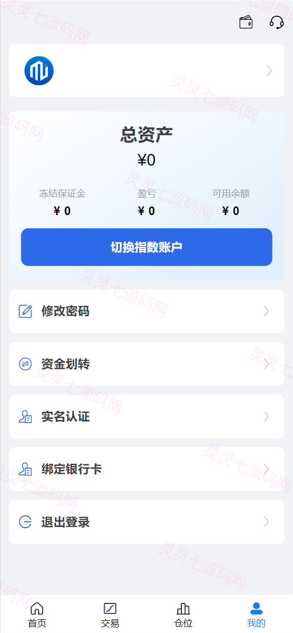 java高端双融股票系统/沪深京港美股票/新股/挂单/双融交易/策略融资 - 6
