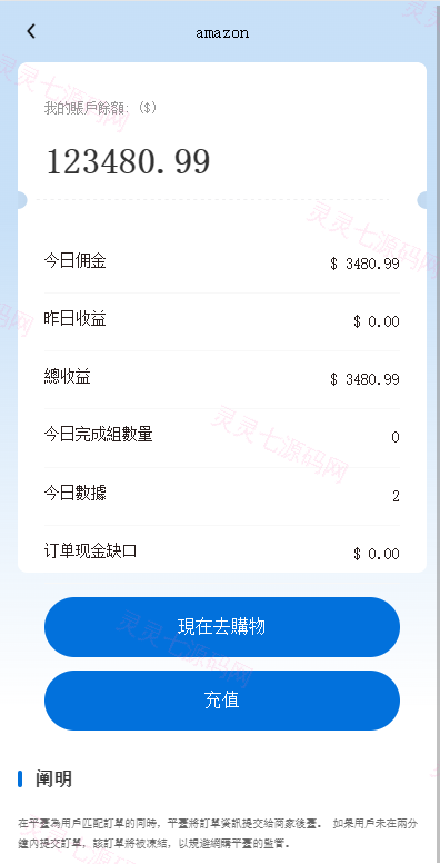 新版亚马逊抢单刷单系统/卡单连单/海外抢单刷单 - 5