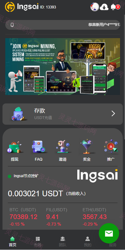 优化版投资挖矿系统/多语言虚拟币挖矿/前端vue - 4