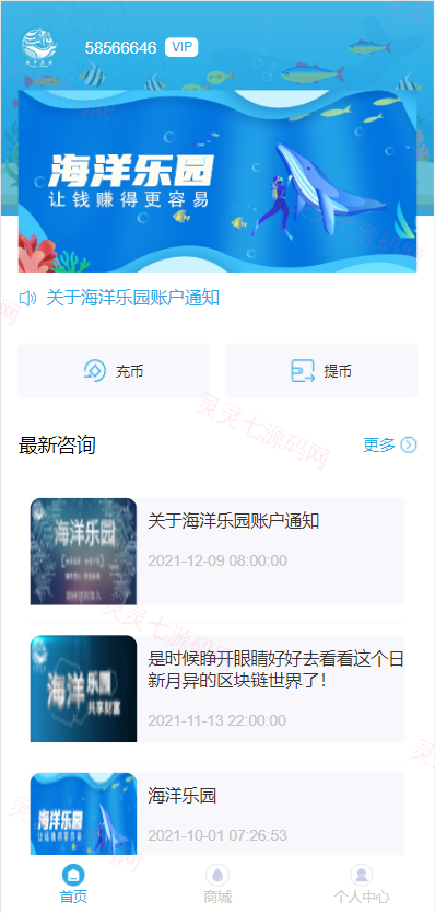 USDT理财系统/USDT投资源码/虚拟币静态收益/区块链源码 - 1