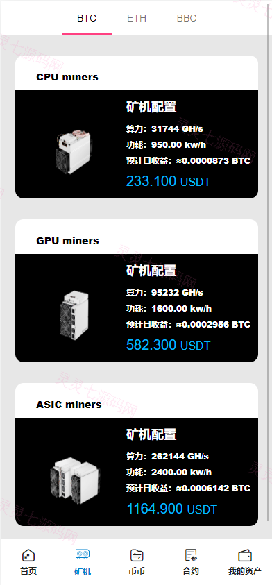 全开源Bbank多语言交易所二开平台币/矿机系统/分析师/币币合约交易 - 4