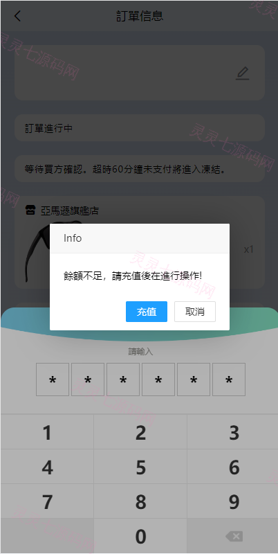滴滴派单抢单刷单系统/倒计时抢单/指定派单/连单卡单 - 8