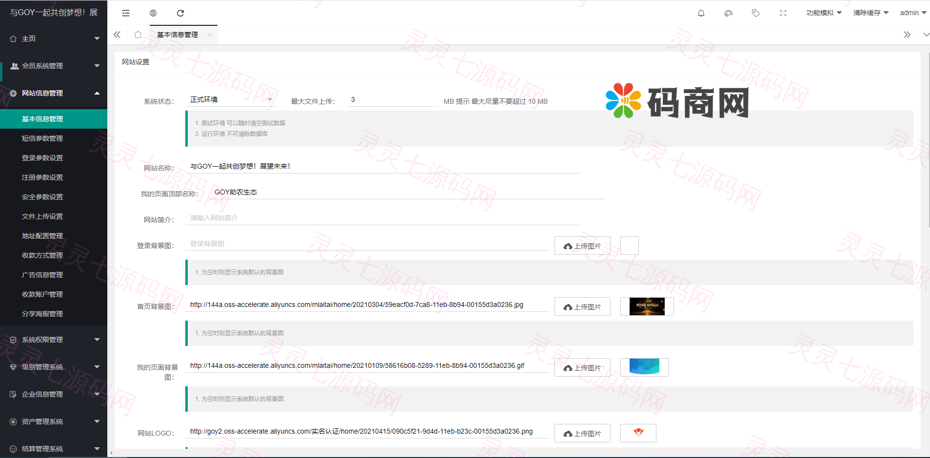 AOT慈善币,GEC,CZB,钱包,模式,慈善区块链源码 - 18
