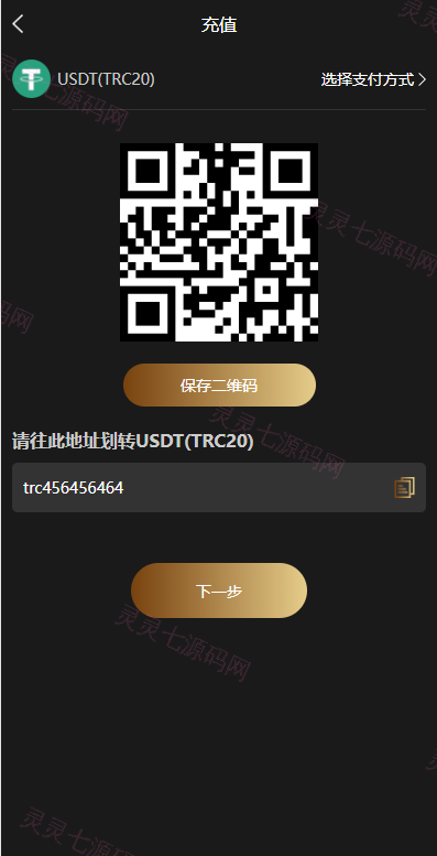多语言微交易系统/外汇虚拟币贵金属微盘源码/新增群控单控/前端vue - 11