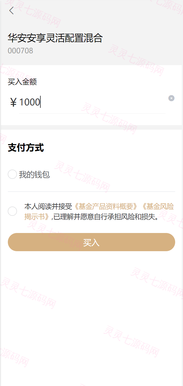 uniapp版股票基金财投资系统/投资理财基金源码 - 6