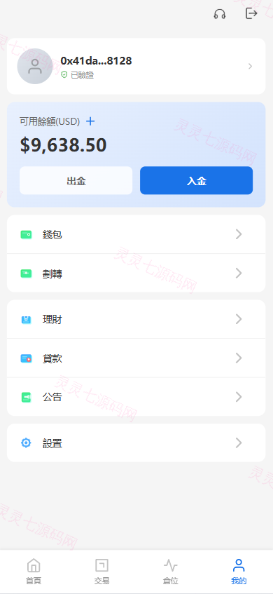 新UI海外综合盘交易所/股票/指数/K线控制/DAPP登录 - 12
