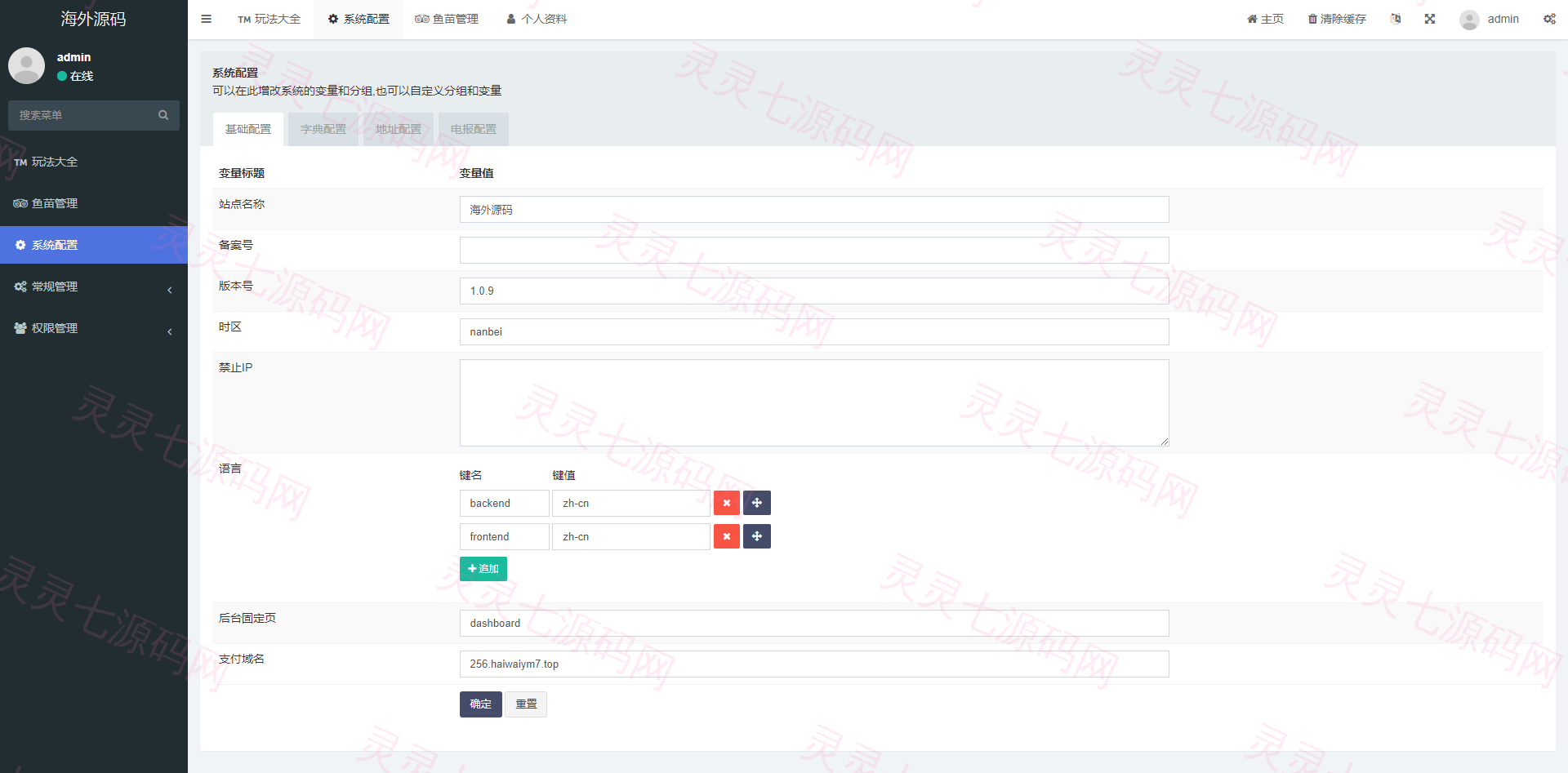 多模板TRC改权限秒U系统/TRX改权限盗U系统/im/bitkeep钱包无提示 - 17