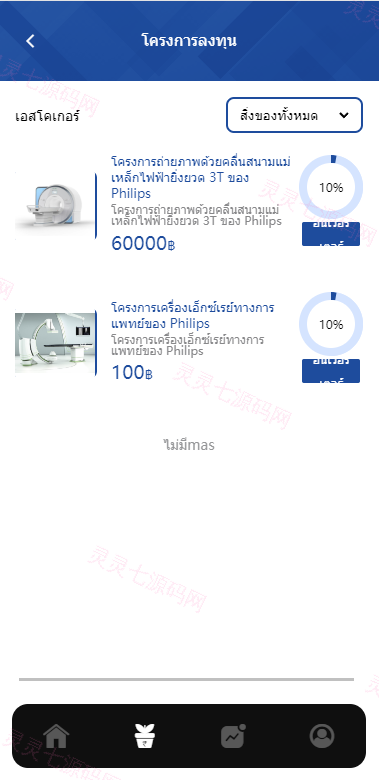 泰语版医疗盘/医疗投资理财系统/带裂变 - 7