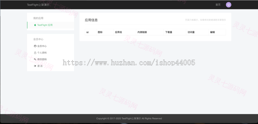 TestFlight源码/TFAPP系统/TF签名系统/TF上架系统/TF分发系统/苹果ipa上架系统 - 2