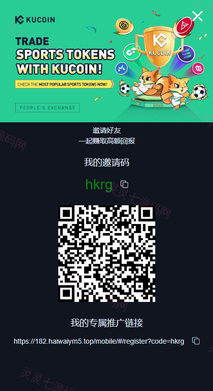 二开精仿kucoin交易所/矿机质押/币币秒合约多语言交易所 - 12