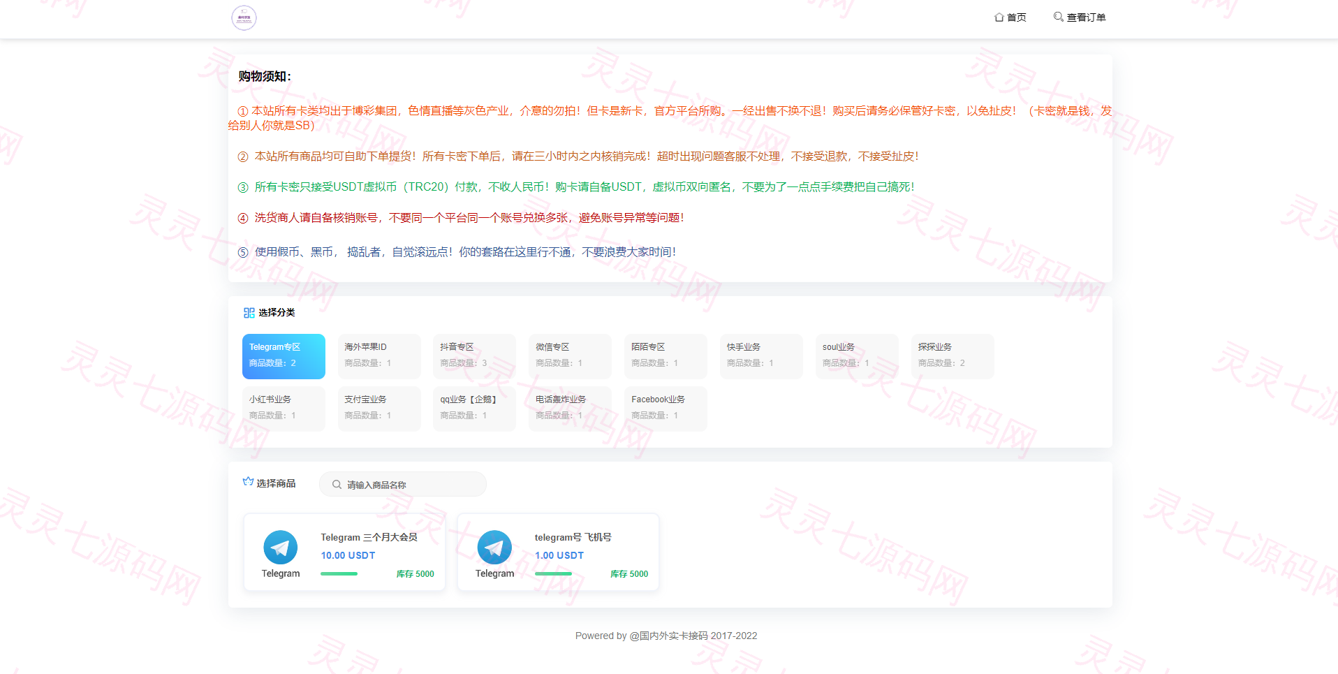 新版发卡改权限秒U系统/TRX改权限盗U系统/IM无提示 - 2
