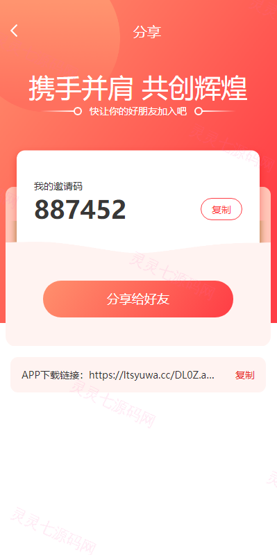 前端uinapp/联合石化投资理财系统/投资认购源码 - 8