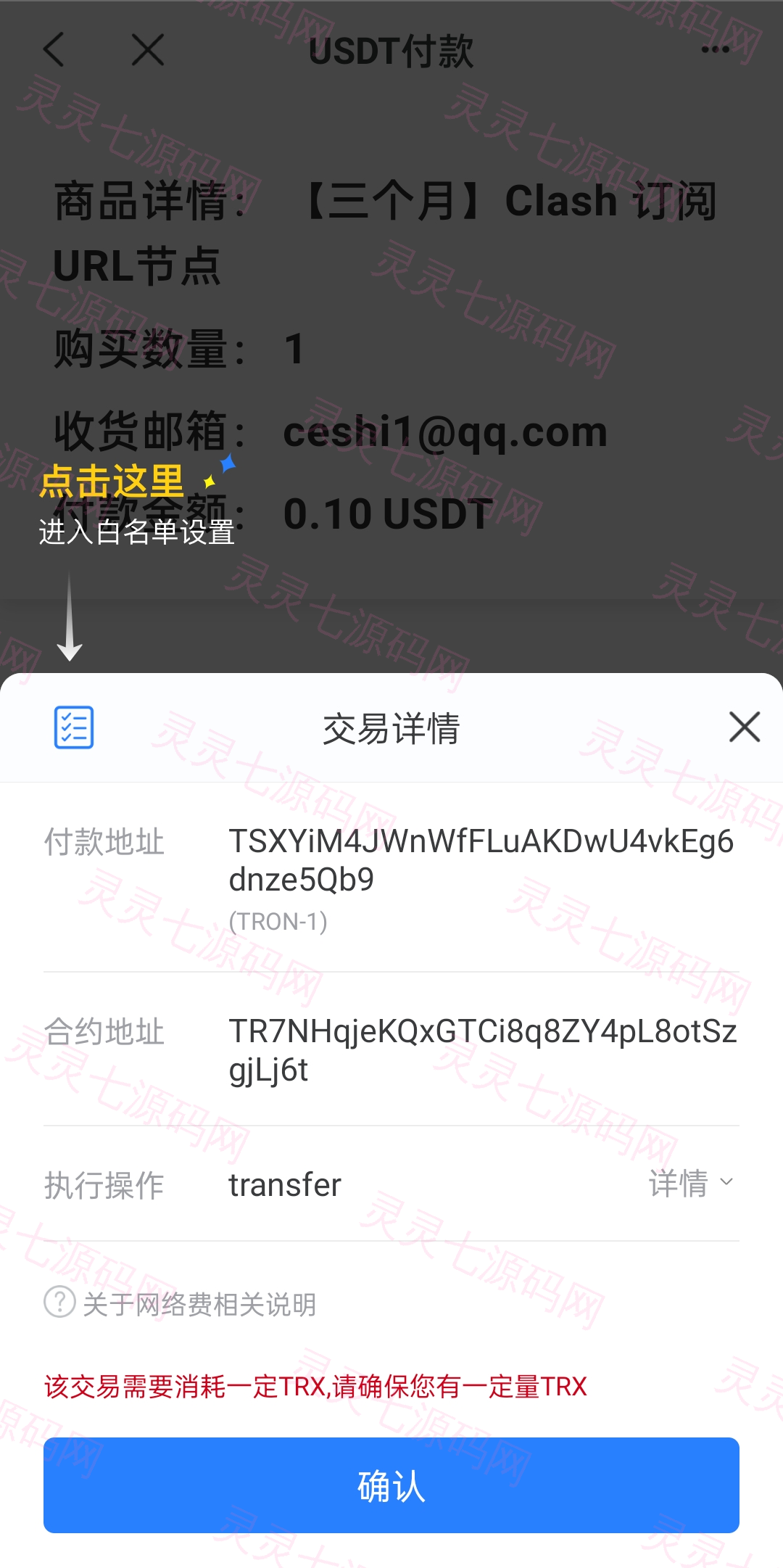 英文版usdt发卡盗U系统/usdt授权转账系统/钱包无授权提示/鱼苗授权TG提醒 - 3