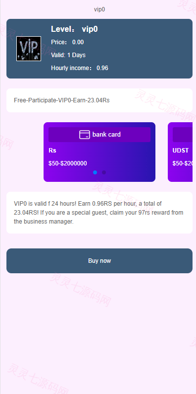 双语言理财系统/海外产品投资系统/项目投资源码 - 4
