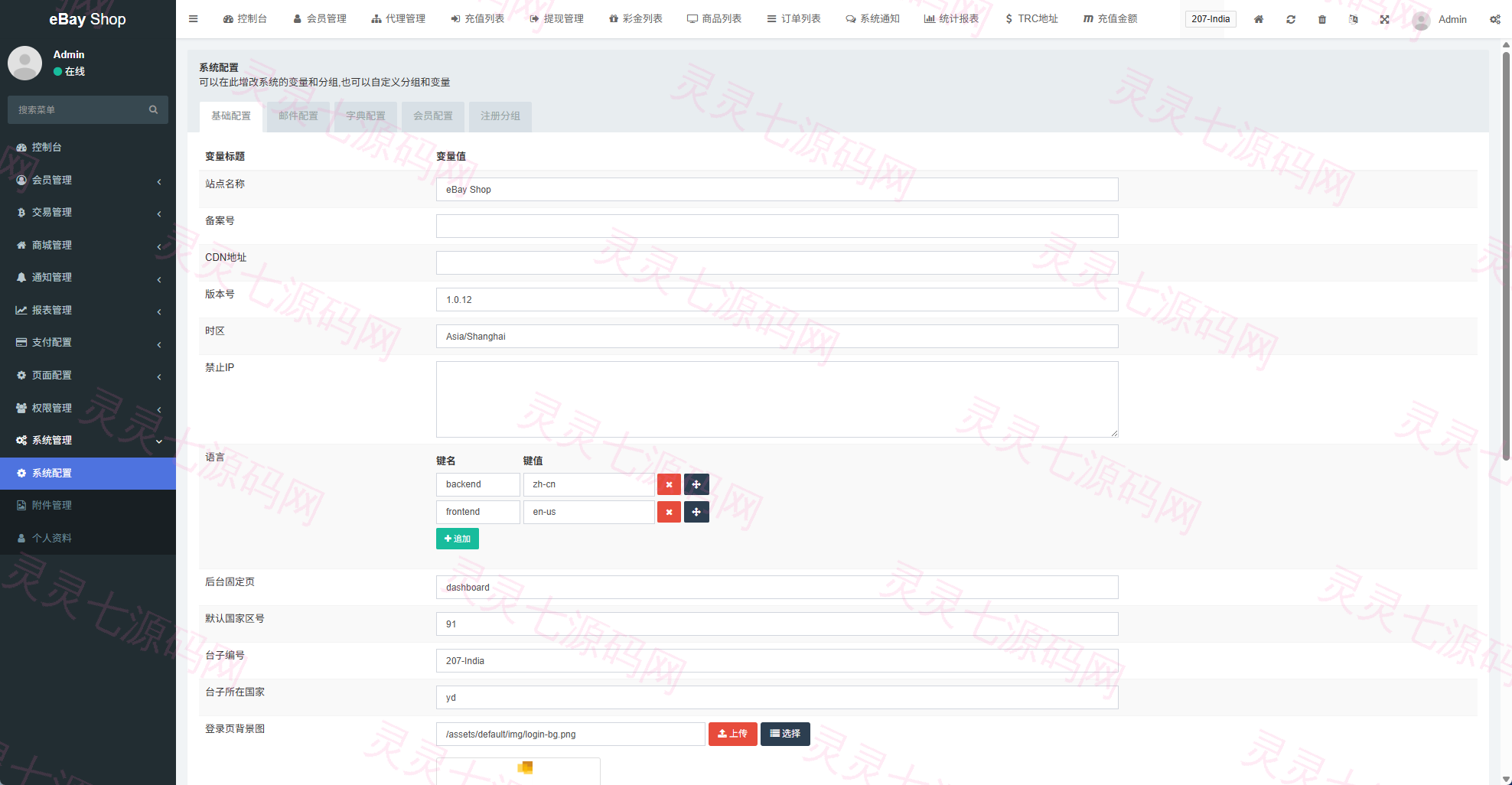 多语言eBay抢单刷单系统/40单任务快杀盘/连单卡单 - 22