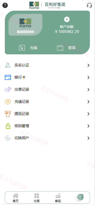 全新定制微盘系统/贵金属期货微交易系统/房间玩法 - 11