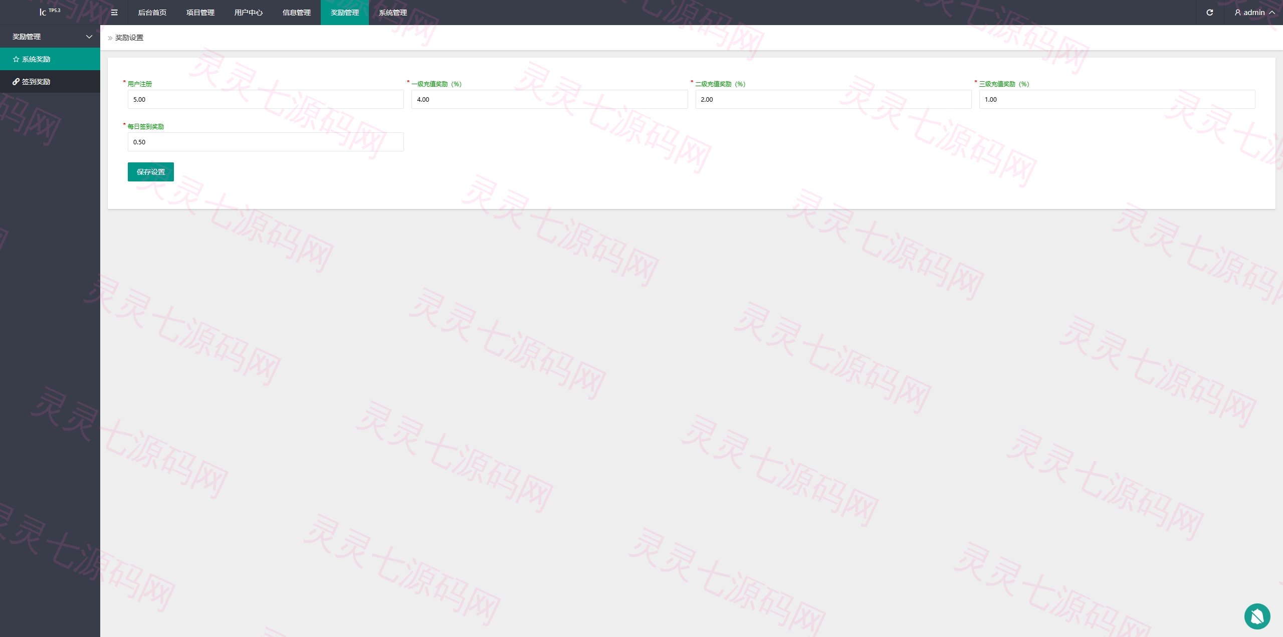 新UI新能源充电桩投资系统/海外投资理财/前端VUE - 16