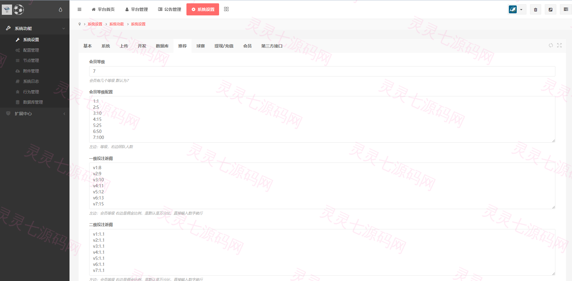 二开版反波胆系统/反波娱乐综合系统/uinapp版反波胆系统 - 20