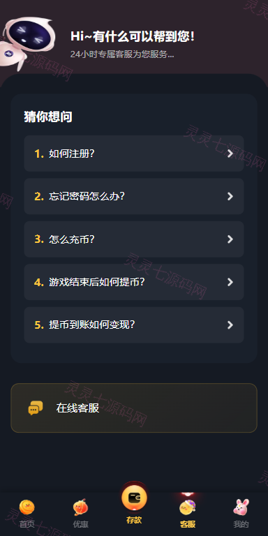 凯发娱乐城系统/彩票游戏娱乐城源码/前端VUE - 10