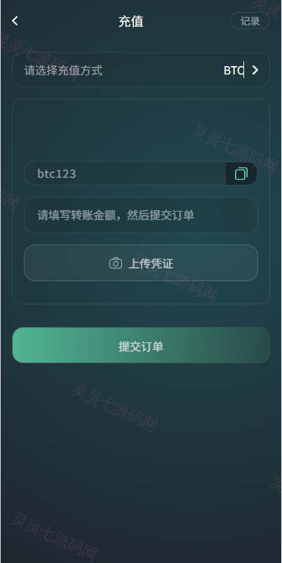 海外虚拟币微盘系统/信用分/实名认证/多语言微交易 - 11