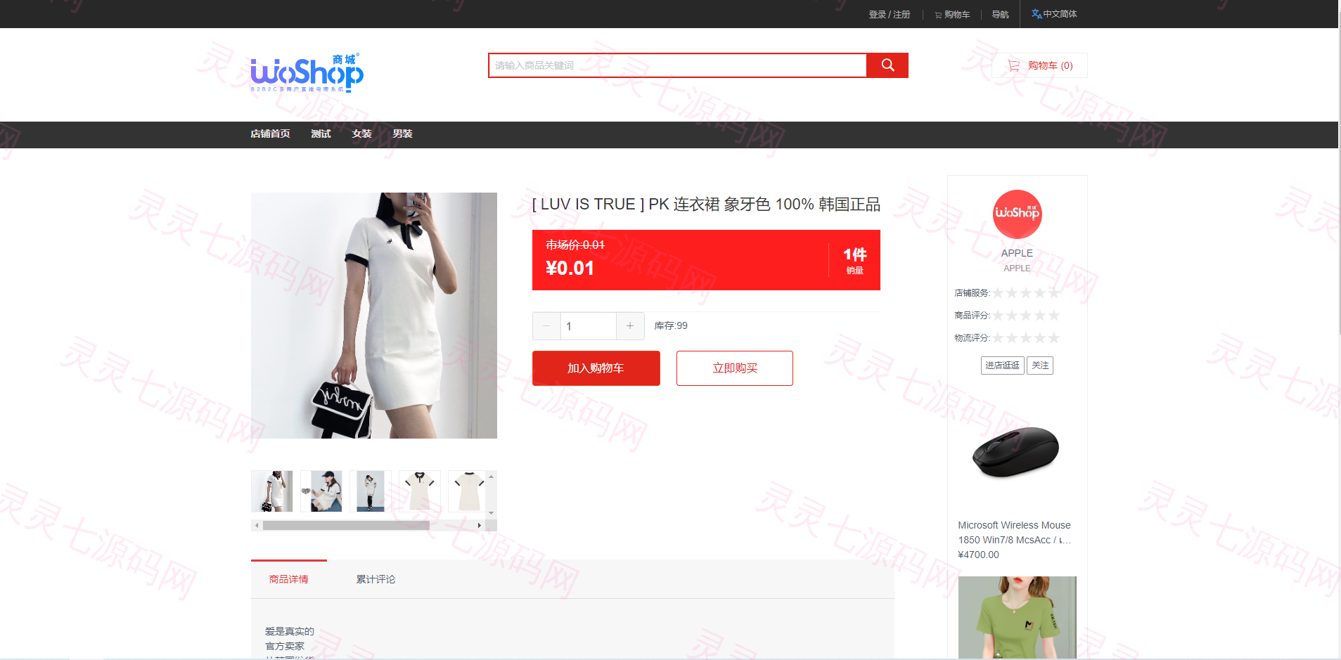 全套WoShop多商户跨境电商系统/付费插件/多语言/国际支付 - 12