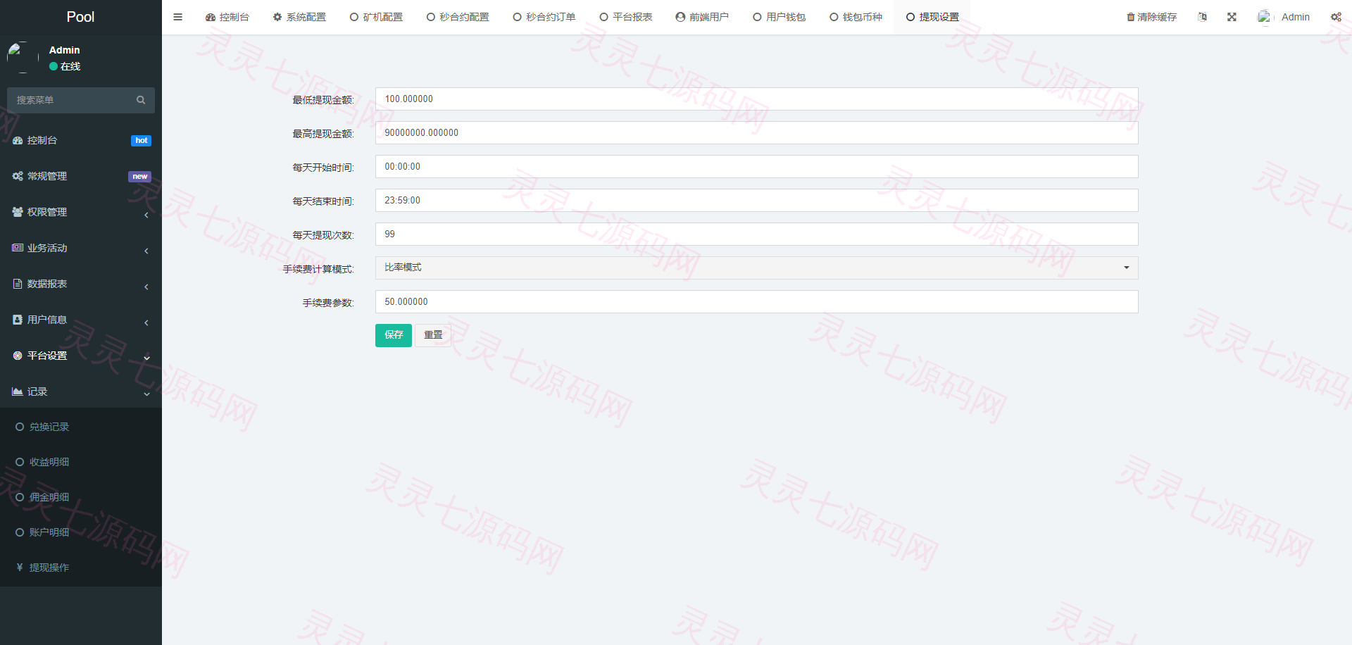 DAPP交易所/ERC授权盗U/质押矿机/秒合约交易/前端vue - 26
