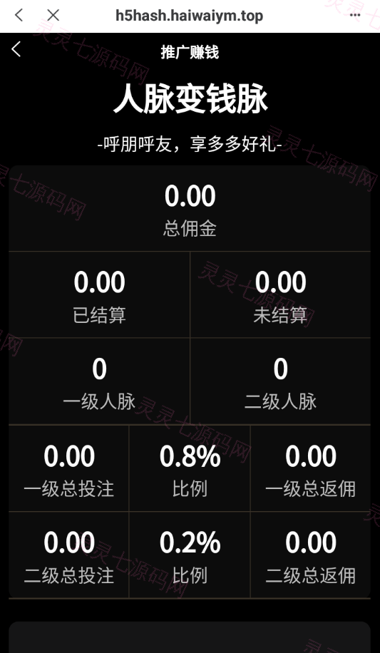 全新哈希竞猜系统/BSC链dapp哈希/哈希竞猜游戏/前端uinapp - 8