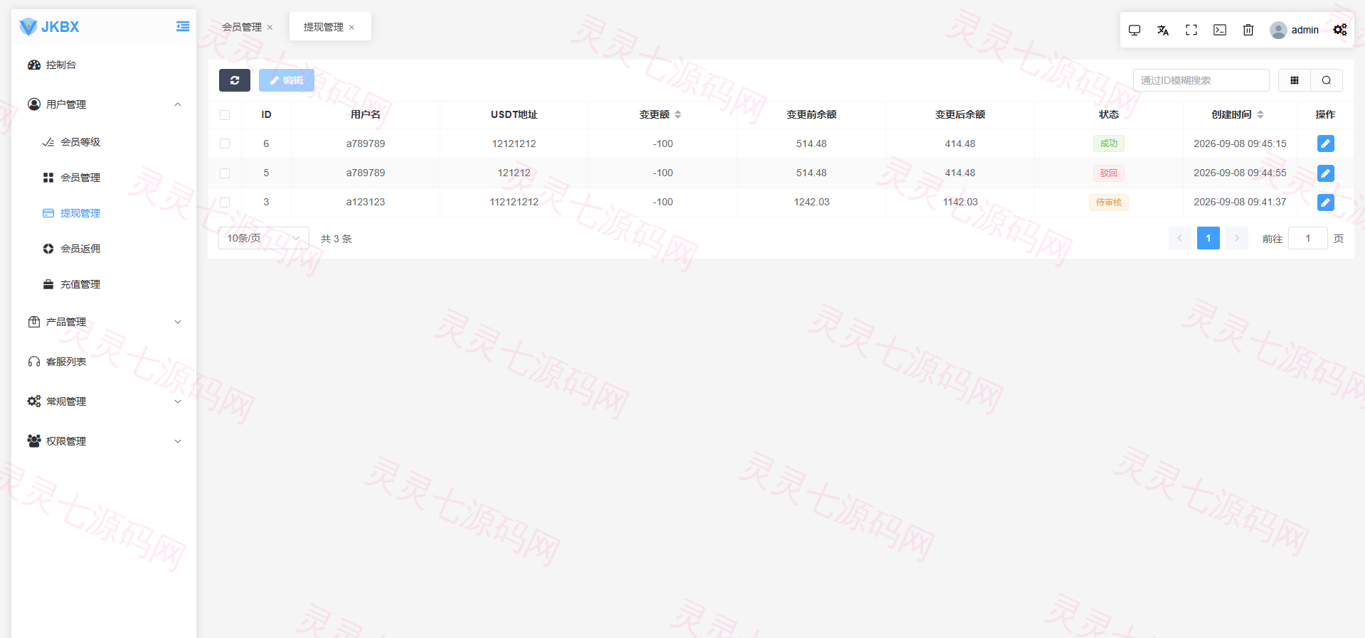海外音乐抢单刷单系统/卡单/重置订单/前端VUE - 16