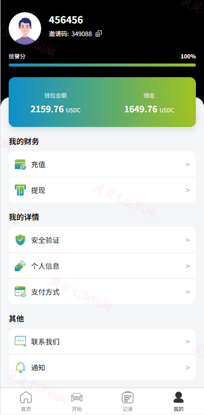 定制版汽车抢单刷单/连单卡单/PC自适应/实名认证/佣金自定义 - 6