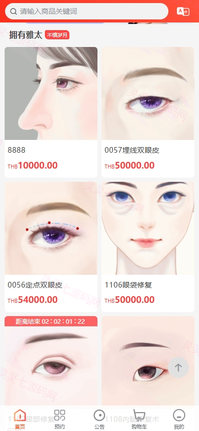 海外医疗预约系统/多语言医疗预约投资/前端uniapp - 3